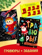 Подарок на Новый год для детей «Волшебный подарок», большой новогодний подарочный набор книг 12 шт. - Фото 7