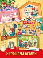 Подарок на Новый год для детей «Волшебный подарок», большой новогодний подарочный набор книг 12 шт. - Фото 8