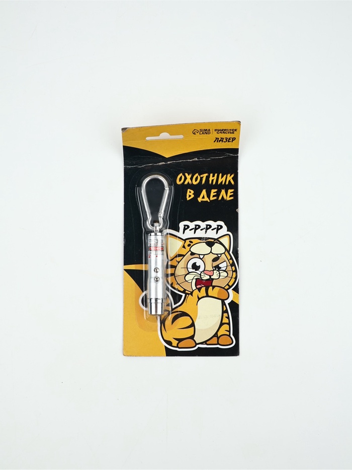 УЦЕНКА Игрушка для кошек лазер "Охотник в деле" - Фото 1