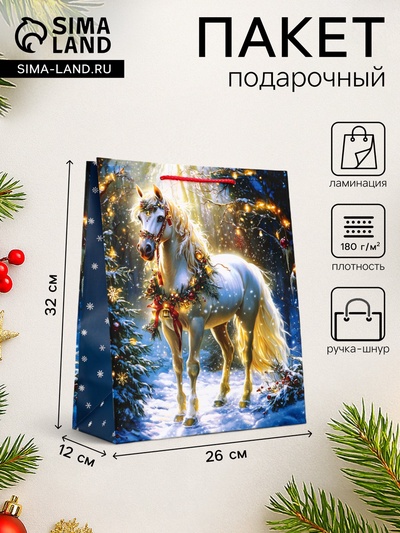 Пакет подарочный новогодний ламинированный, «Конь», 26×12×32 см