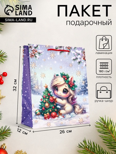 Пакет подарочный новогодний ламинированный, «Единорог», 26×12×32 см