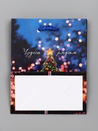 Пакет подарочный новогодний ламинированный, «Чудеса рядом», 11.5?6.5?14.5 см (комплект 4 шт) - фото 54807583