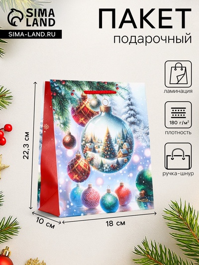 Пакет подарочный новогодний ламинированный, «Ёлка в шаре», 18×10×22.3 см