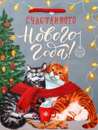 Пакет подарочный новогодний ламинированный «Счастливого нового года», 18×10×22.3 см - Фото 3