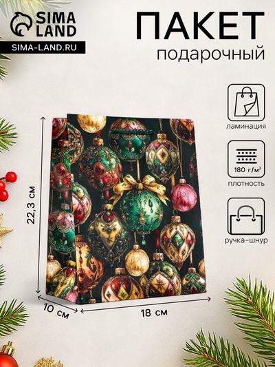 Пакет подарочный новогодний ламинированный, «Игрушки Новогодние», 18×10×22.3 см