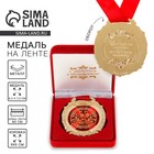 Медаль юбилейная в бархатной коробке «С юбилеем 55 лет», d=6.5 см - Фото 1