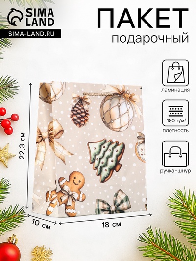 Пакет подарочный новогодний ламинированный, «Дед Мороз в лесу», 18×10×22.3 см