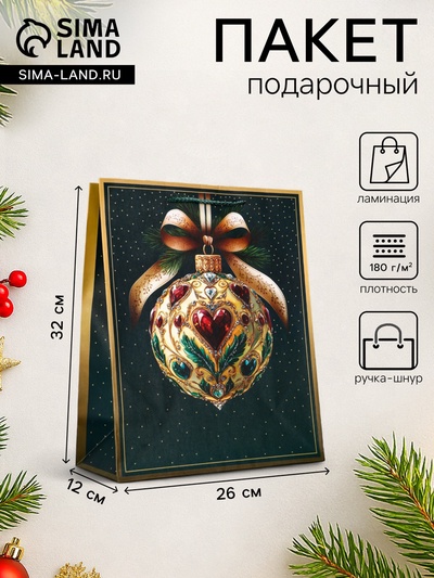 Пакет подарочный новогодний ламинированный, «Новогодний шар », 26×12×32 см