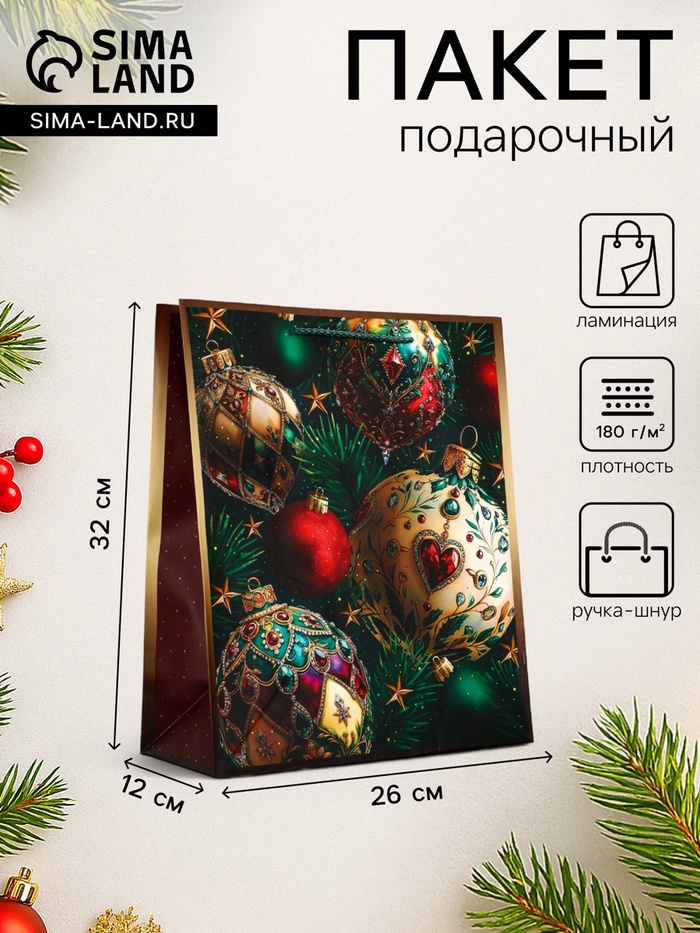 Пакет подарочный новогодний ламинированный, «Золотые ёлочные шары», 26×12×32 см - Фото 1
