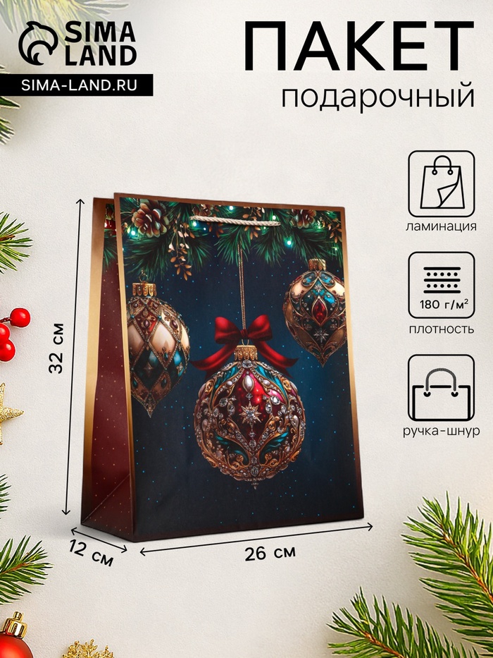 Пакет подарочный новогодний ламинированный, «Хрустальный шар», 26×12×32 см - Фото 1