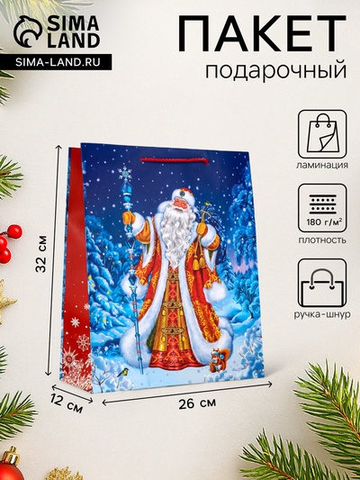 Пакет подарочный новогодний ламинированный, «Дед Мороз в лесу», 26×12×32 см