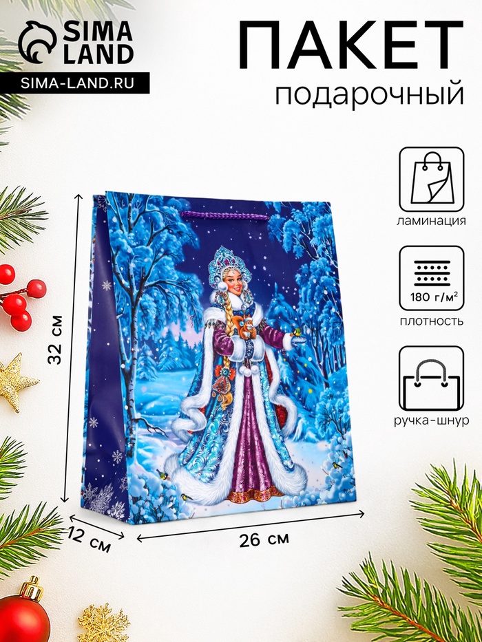 Пакет подарочный новогодний ламинированный, «Снегурочка», 26×12×32 см - Фото 1