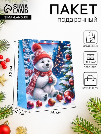 Пакет подарочный новогодний ламинированный, «Зимние забавы», 26×12×32 см
