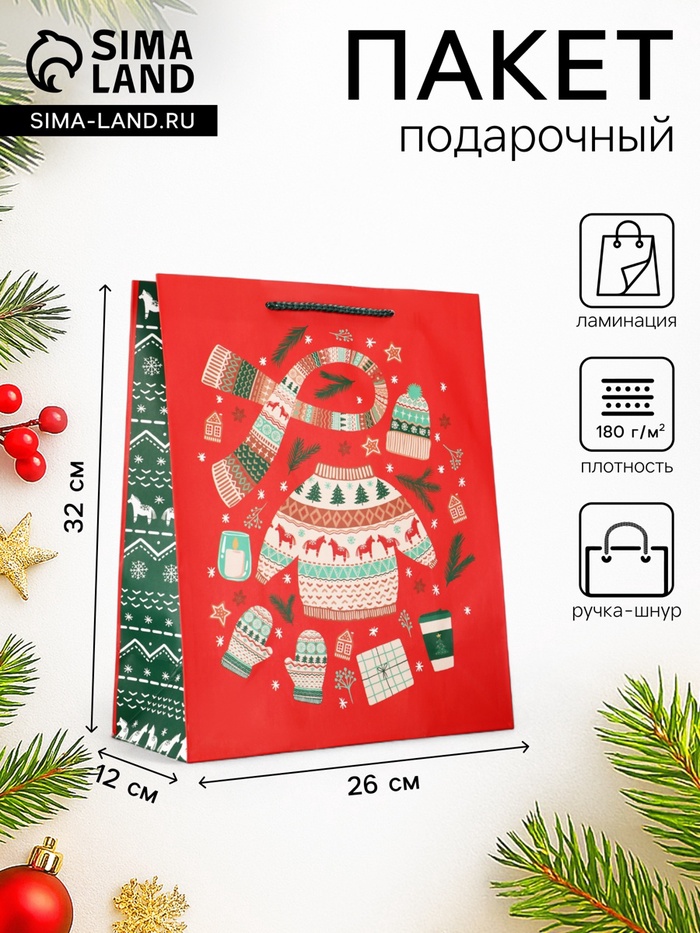 Пакет подарочный новогодний ламинированный, «Новый Год», 26×12×32 см - Фото 1
