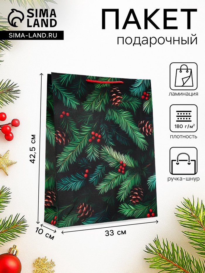 Пакет подарочный новогодний ламинированный, «Шишки», 33×10×42.5 см - Фото 1