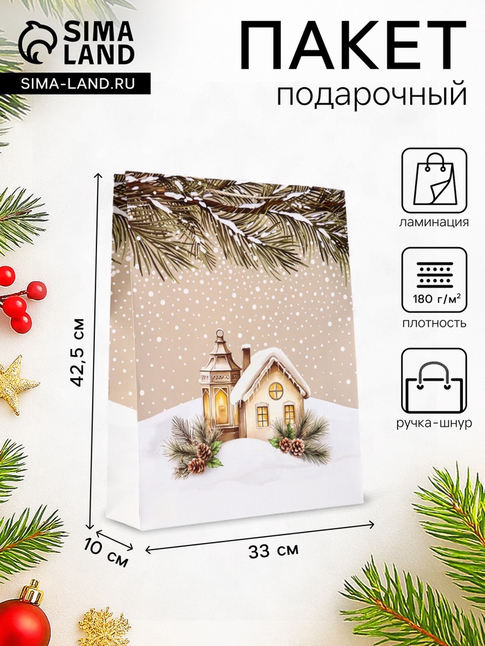 Пакет подарочный новогодний ламинированный, «Новогодний домик», 33×10×42.5 см - Фото 1