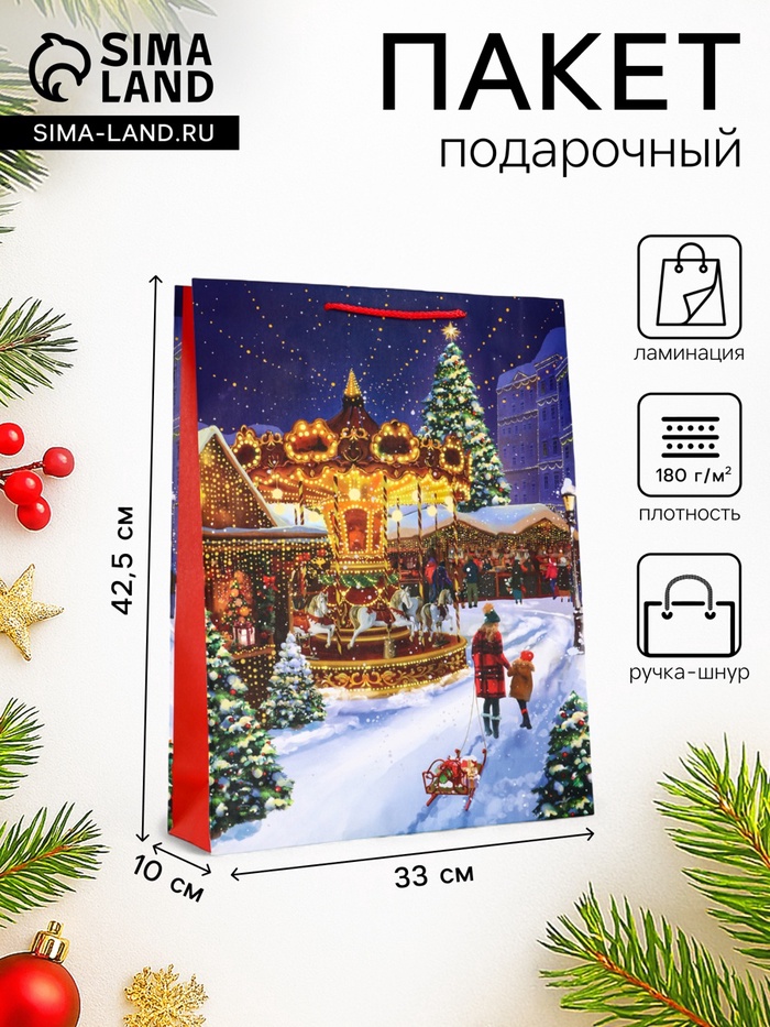 Пакет подарочный новогодний ламинированный, «Новогодний парк», 33×10×42.5 см - Фото 1