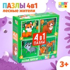 УЦЕНКА Пазлы 4 в 1 «Лесные жители», 4, 6, 9, 12 элементов 10928776