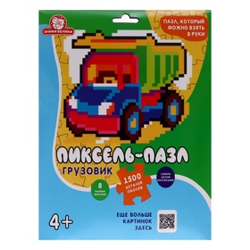 {{photo.Alt || photo.Description || 'УЦЕНКА Пиксель-пазл 1500 эл. «Грузовик» 1506'}}