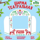 УЦЕНКА Ширма-театр «Лошадки» напольный 10928783