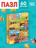 УЦЕНКА Пазлы детские «Машины на стройке», 60 элементов - Фото 1