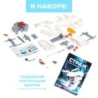 УЦЕНКА ЭВРИКИ Робототехника Игровой набор «Ночной страж», работает от бат, №SL-02167 - Фото 3