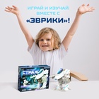 УЦЕНКА ЭВРИКИ Робототехника Игровой набор «Ночной страж», работает от бат, №SL-02167 - Фото 4