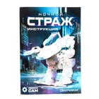 УЦЕНКА ЭВРИКИ Робототехника Игровой набор «Ночной страж», работает от бат, №SL-02167 - Фото 6