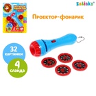 УЦЕНКА Фонарик «Весёлый-проектор», свет 10928819