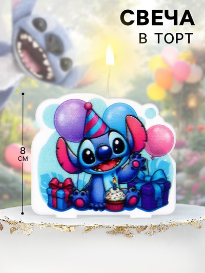 Свеча в торт 8×8 см, Стич