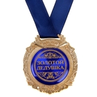 Медаль в бархатной коробке "Золотой дедушка" - Фото 2