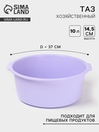 Таз хозяйственный круглый, 10 л, 37×35×14.5 см, фиалковый - фото 809198612