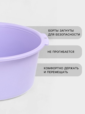 Таз хозяйственный круглый, 10 л, 37?35?14.5 см, фиалковый (комплект 2 шт)