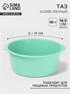 Таз хозяйственный круглый, 10 л, 37×35×14.5 см, мятный - фото 809198640