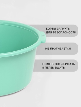 Таз хозяйственный круглый, 10 л, 37?35?14.5 см, мятный (комплект 2 шт)