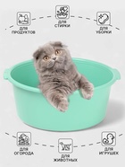 Таз хозяйственный круглый, 10 л, 37×35×14.5 см, мятный - фото 809198646