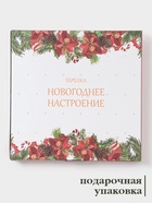 Тарелка Доляна «Новогоднее настроение», d=25.5 см, фарфор, белая - Фото 3