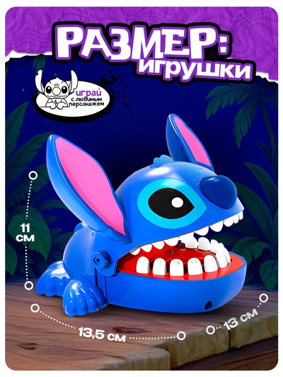 Настольная игра «Космический зубастик» Disney