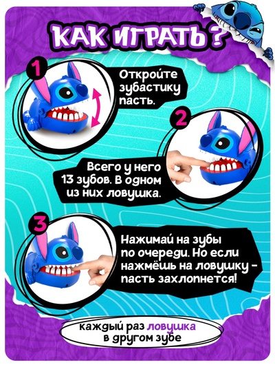 Настольная игра «Космический зубастик» Disney