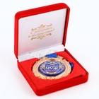 Медаль в бархатной коробке «Лучший муж», d= 6,5 см. - фото 9686902