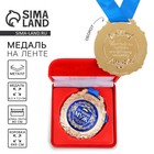 Медаль в бархатной коробке «Лучший муж», d=6.5 см - Фото 1