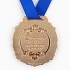 Медаль в бархатной коробке «Лучший муж», d=6.5 см - Фото 8