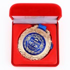 Медаль в бархатной коробке «Лучший муж», d=6.5 см - Фото 3
