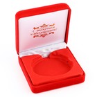 Медаль в бархатной коробке «Лучший муж», d=6.5 см - Фото 4