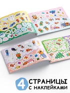 Книга с наклейками "100 наклеек. Зимнее веселье", А5, 12 стр., Три кота - Фото 3