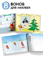 Наклейки детские «100 наклеек. Зимнее веселье», книжка 12 стр., Три кота - Фото 4