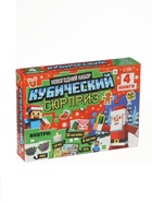Подарок на новый год для детей «Кубический сюрприз» подарочный набор книг, 3д наклейки, очки, свечка, фигурки - Фото 1