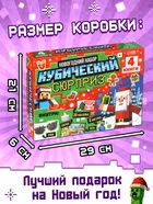 Новогодний набор «Кубический сюрприз», 4 книги + плакат, 3Д наклейки, очки, свечка, фигурки - Фото 11