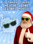 Подарок на новый год для детей «Кубический сюрприз» подарочный набор книг, 3д наклейки, очки, свечка, фигурки - Фото 12