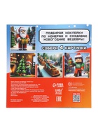 Подарок на новый год для детей «Кубический сюрприз» подарочный набор книг, 3д наклейки, очки, свечка, фигурки - Фото 14